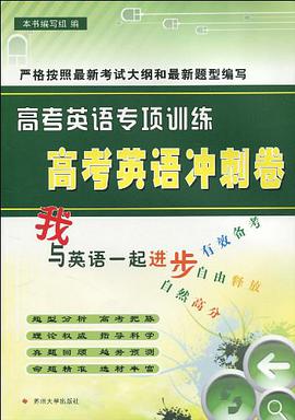 高考英语专项训练 pdf epub mobi 电子书 下载