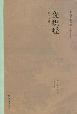 促織經（外十三種） pdf epub mobi 電子書 下載