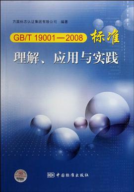 理解、应用与实践 pdf epub mobi 电子书 下载