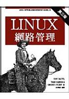 Linux網路管理第三版 pdf epub mobi 电子书 下载