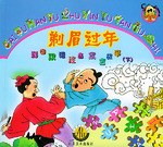 罚人吃肉（上） pdf epub mobi 电子书 下载