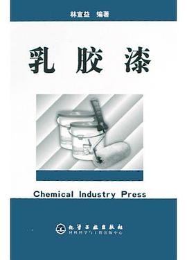 乳胶漆 pdf epub mobi 电子书 下载