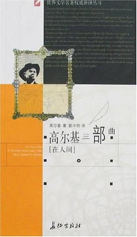 在人間 pdf epub mobi 電子書 下載