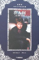 在人間 pdf epub mobi 電子書 下載