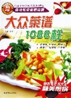 大众菜谱1088样 pdf epub mobi 电子书 下载