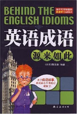 英语成语背后的故事 pdf epub mobi 电子书 下载