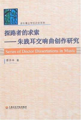 探路者的求索 pdf epub mobi 电子书 下载