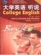 大学英语听说 pdf epub mobi 电子书 下载