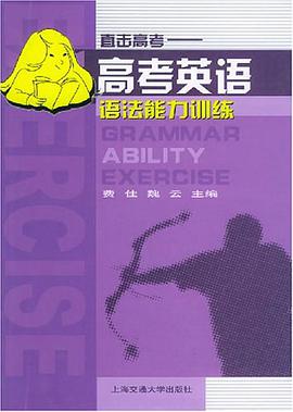 高考英语语法能力训练