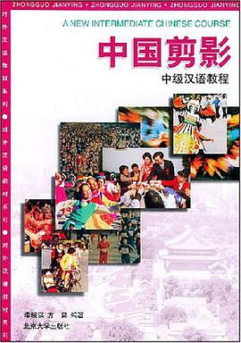 中国剪影 pdf epub mobi 电子书 下载