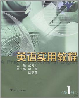英语实用教程 pdf epub mobi 电子书 下载