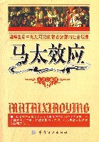 马太效应 pdf epub mobi 下载