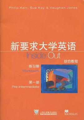 新要求大学英语·综合教程练习册（第1册） pdf epub mobi 电子书 下载