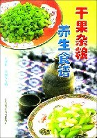 乾果雜糧養生食譜 pdf epub mobi 電子書 下載