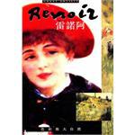 雷諾阿－－色彩與大自然 pdf epub mobi 电子书 下载