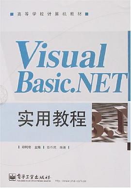 Visual Basic.NET实用教程 pdf epub mobi 电子书 下载