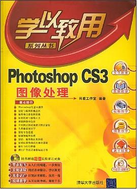 Photoshop CS3图像处理 pdf epub mobi 电子书 下载