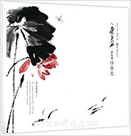 與齊白石一起發現日常美 pdf epub mobi 電子書 下載