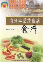 内分泌系统疾病食疗 pdf epub mobi 下载