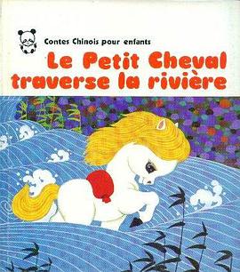 小馬過河 pdf epub mobi 下载