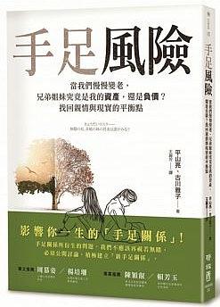 手足風險 pdf epub mobi 電子書 下載