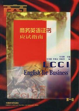 商务英语证书应试指南 pdf epub mobi 电子书 下载