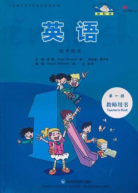 英语(第一册)教师用书(初中起点)(新标准)(实验本) pdf epub mobi 电子书 下载