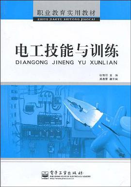 電工技能與訓練 pdf epub mobi 電子書 下載