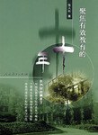 聚焦有效教育的十年 pdf epub mobi 电子书 下载