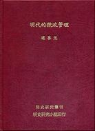 明代的獄政管理