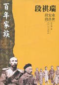 段祺瑞 pdf epub mobi 电子书 下载