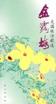 金.露.梅 pdf epub mobi 电子书 下载