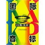 国际音标口形卡片 pdf epub mobi 电子书 下载