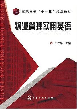 物业管理实用英语 pdf epub mobi 电子书 下载