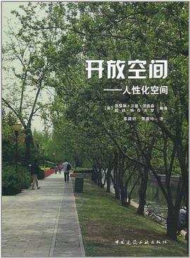 開放空間 pdf epub mobi 電子書 下載
