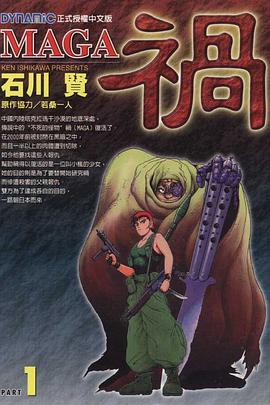 禍(01) pdf epub mobi 電子書 下載