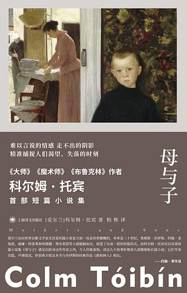 母與子 pdf epub mobi 電子書 下載