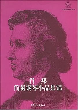 肖邦简易钢琴小品集锦