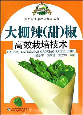 大棚辣 pdf epub mobi 电子书 下载