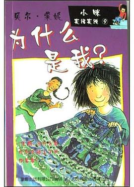 为什么是我 pdf epub mobi 电子书 下载
