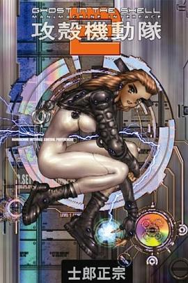 Ghost In The Shell Volume 2