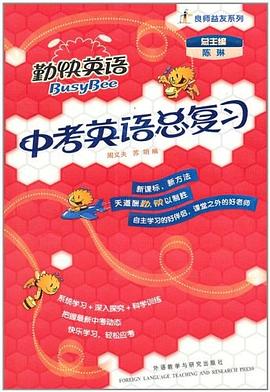 中考英语总复习 pdf epub mobi 电子书 下载