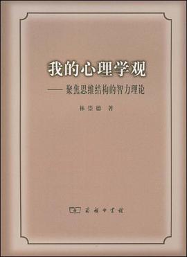 我的心理学观 pdf epub mobi 电子书 下载