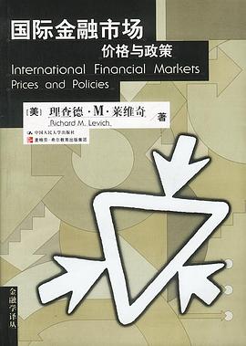 国际金融市场价格与政策 pdf epub mobi 下载
