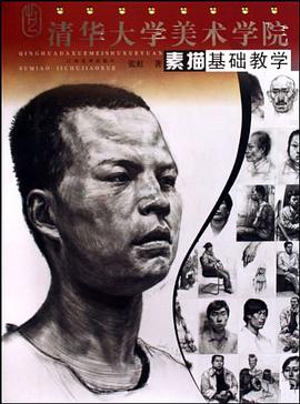 清华大学美术学院 pdf epub mobi 电子书 下载