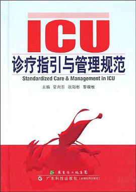 ICU诊疗指引与管理规范 pdf epub mobi 电子书 下载