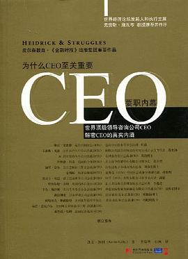 CEO pdf epub mobi 电子书 下载