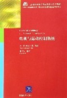 电机与运动控制系统 pdf epub mobi 电子书 下载