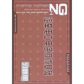 汽车电工电子技术基础习题册