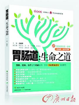 胃肠道 pdf epub mobi 电子书 下载